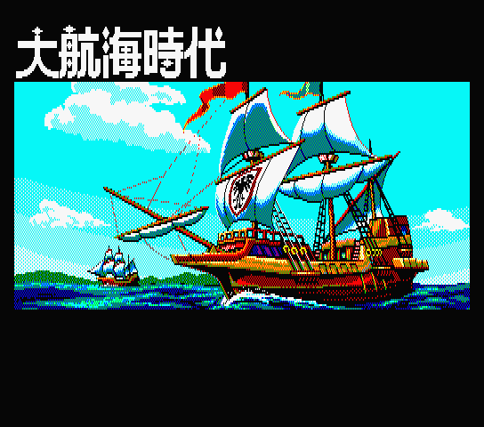 Daikoukai Jidai title screen for MSX2